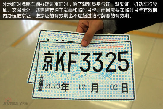 开车到北京进京证怎么办理的啊,开车到北京在哪里办理进京手续