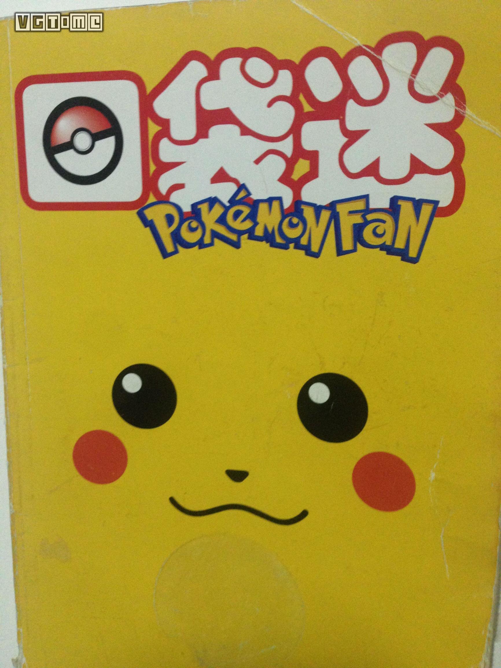 训练师口袋妖怪,口袋妖怪训练师盘点