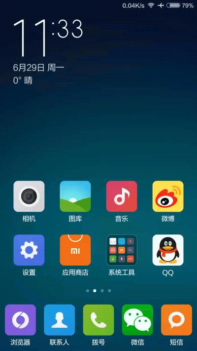 小米5的超实用功能,小米5现在购买怎么样用