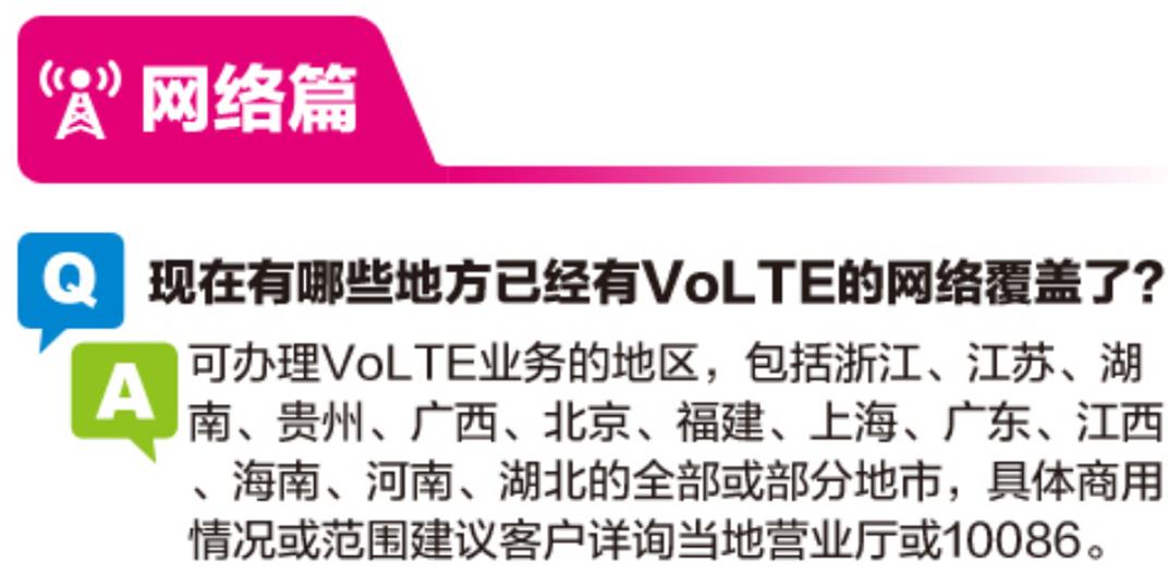 开通4g语音,4g语音高清在哪里开启