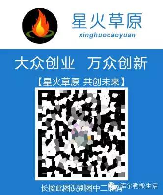 库尔勒人注意：星火草原是*局骗**！