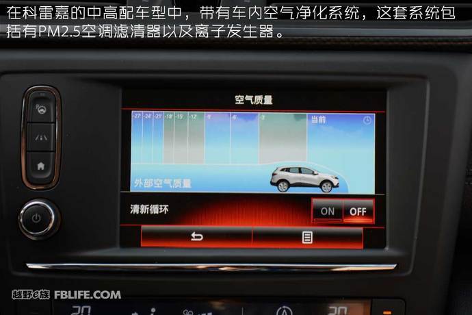 试驾雷诺科雷嘉与逍客,雷诺科雷嘉试驾