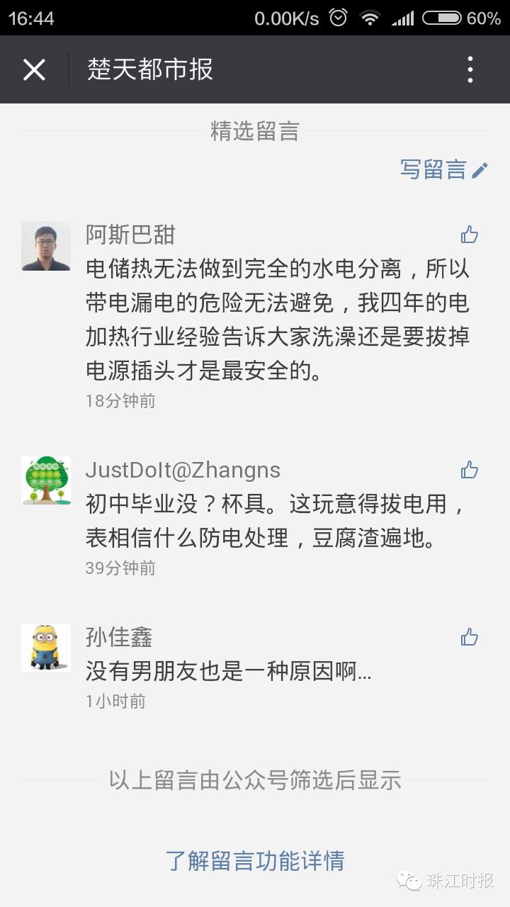 电热水器出现什么问题会漏电,电热水器发生过意外吗