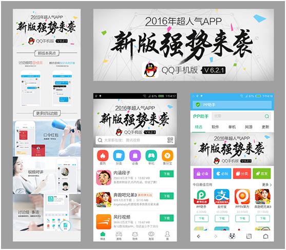 pp助手下载的app,pp助手移动开发平台