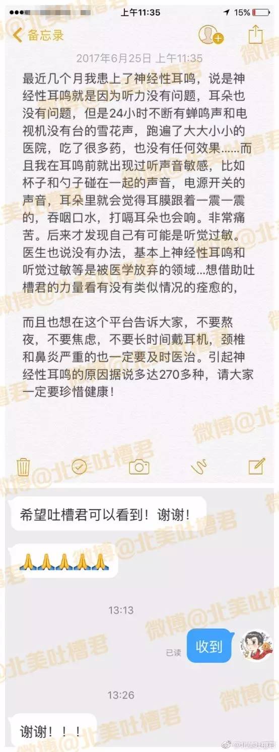 可怕！熬夜后得了怪病，医生却说没法治了……