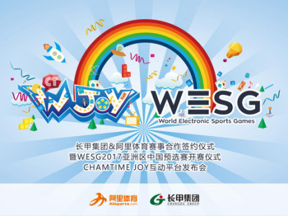 长甲集团CHAMTIMEJOY互动平台正式启航