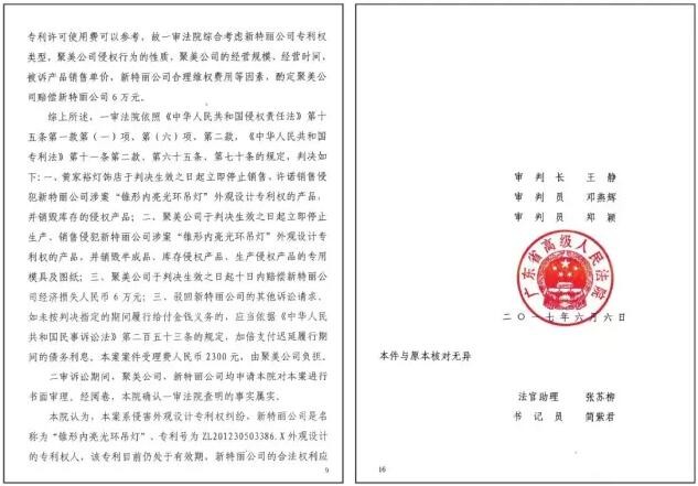 新特丽打假出重拳，聚美、昆灿终审败诉