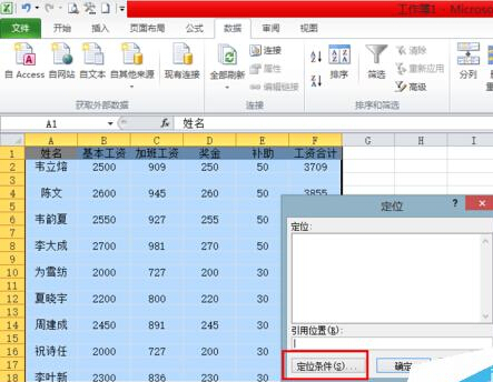 excel工资条制作多行表头,小时工excel工资表模板