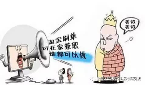 刷单炒信属于网络犯罪活动吗,刷单炒信诈骗犯法吗