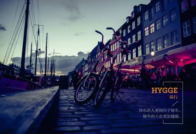 丹麦人说，记住这个单词，做全世界最幸福的人
