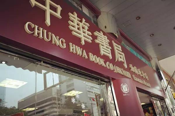 寻找隐藏在旅游胜地的文化绿洲丨香港书店地图