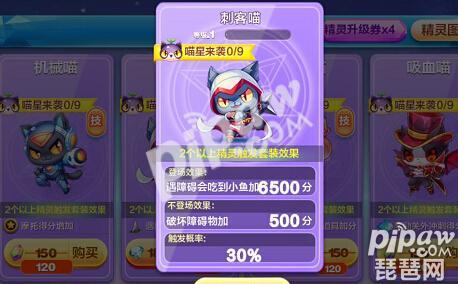 天天酷跑精灵武士喵怎么搭配,天天酷跑猫小妖怎么搭配