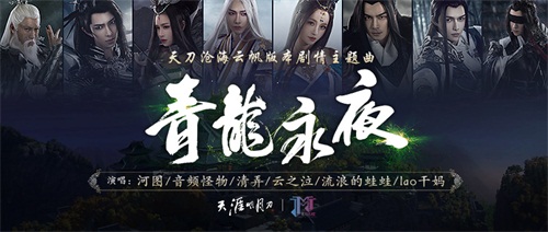 史上最震撼航海玩法来袭天刀沧海云帆版本今日上线