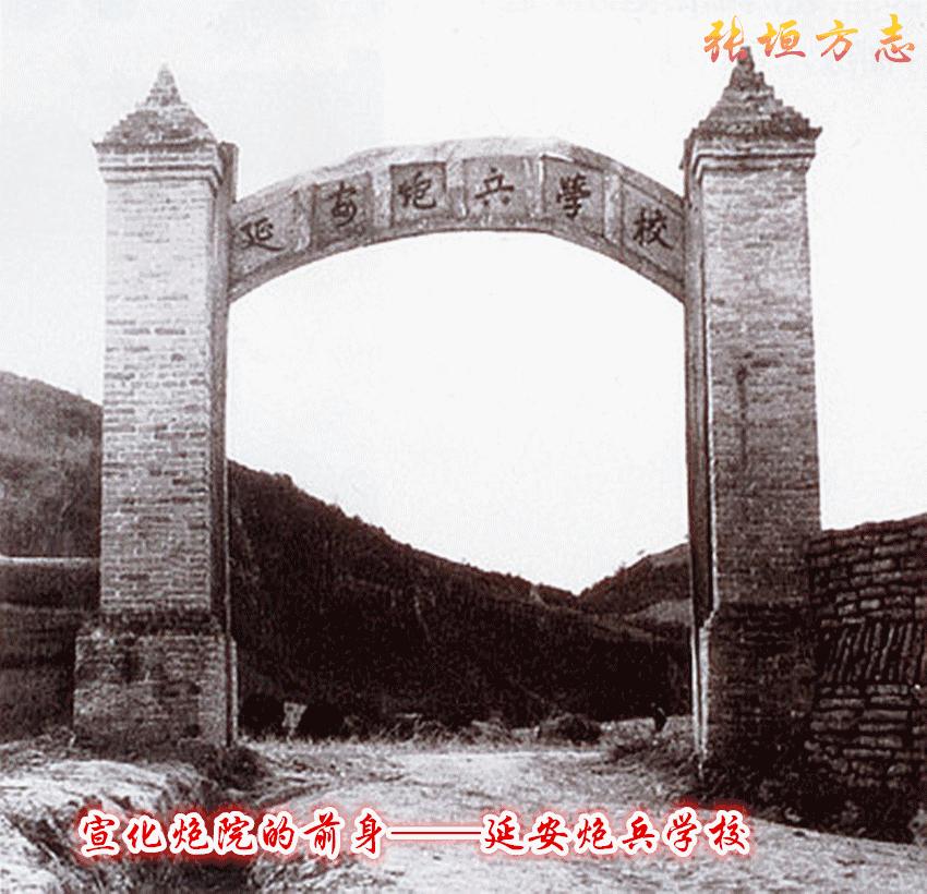 原中国人民解放军炮兵学院,张垣印记简介