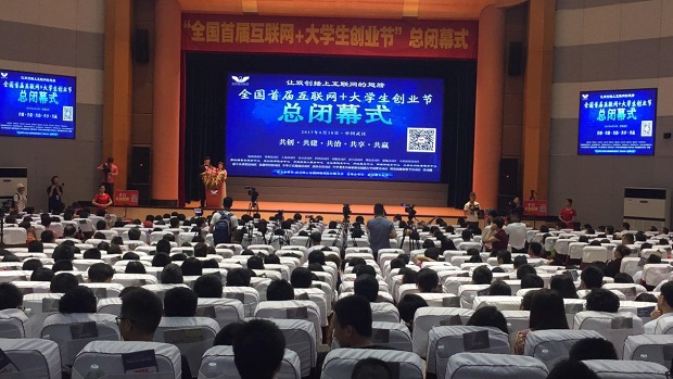 闭幕了大学生创业节-万守杰：再见518