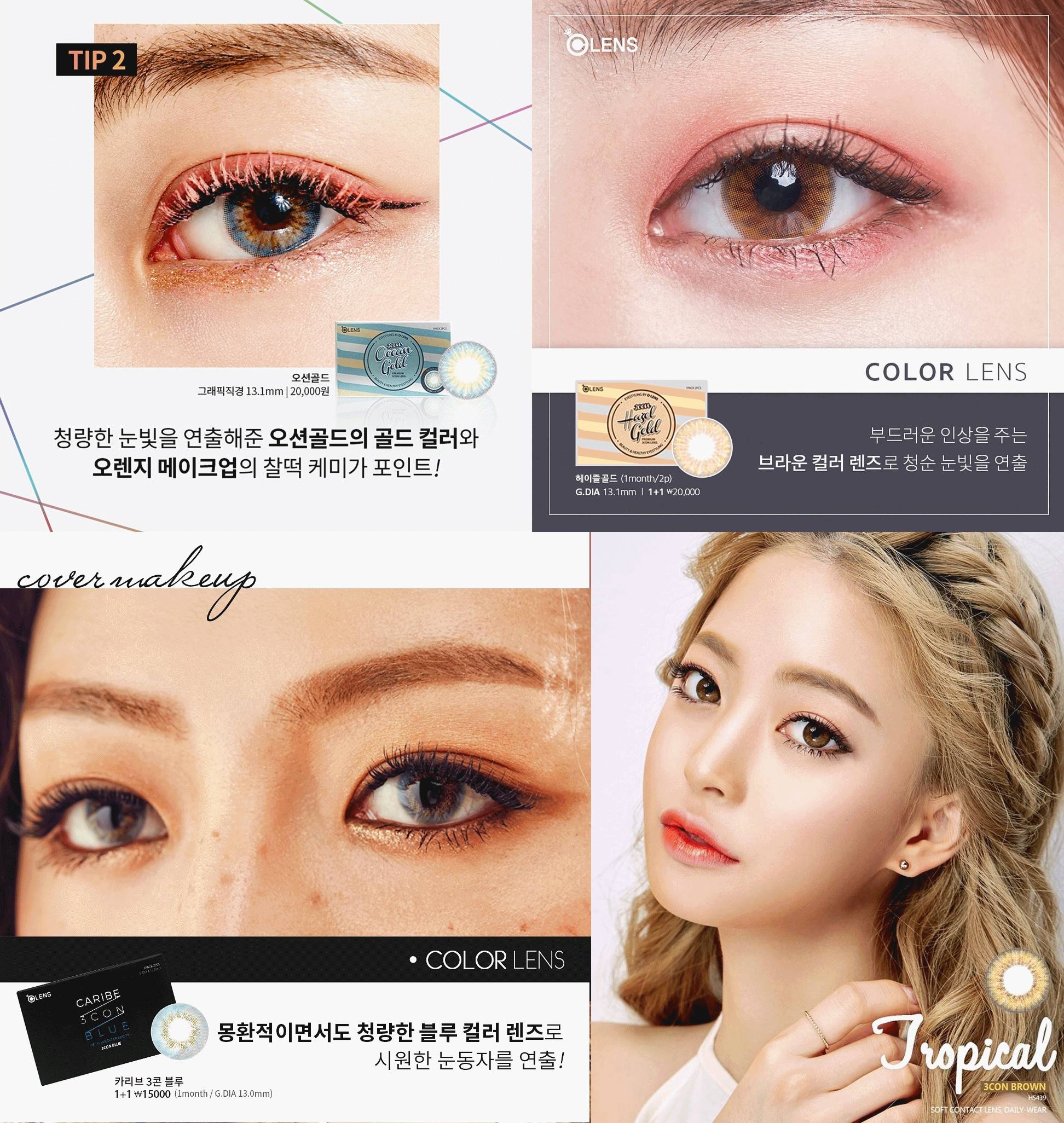 电眼三部曲,电眼美女三部曲