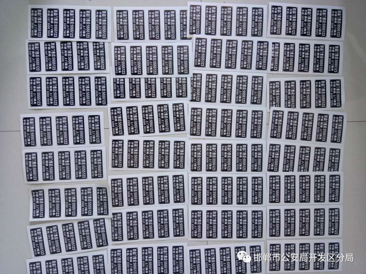 开发区巡特警大队持续发力整治“小广告”再添战果