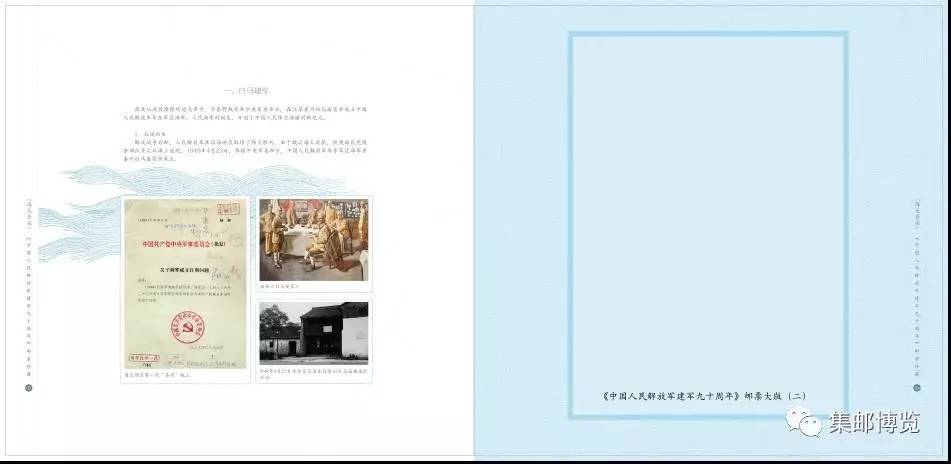 建军90周年军邮盛典珍藏版,建党90周年邮品价格