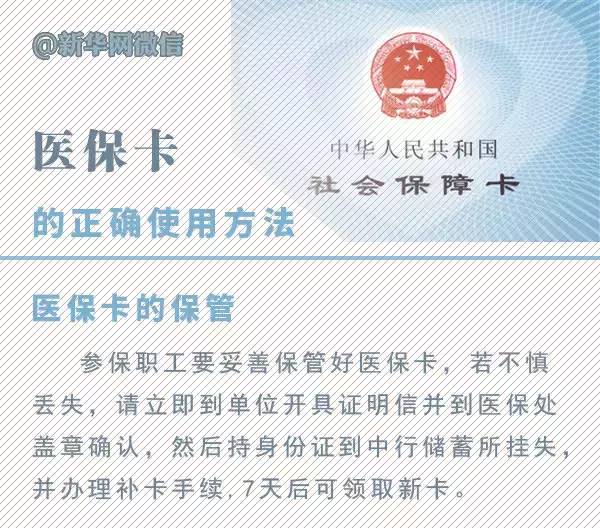 芜湖医保暂停参保还可以刷吗,芜湖居民医保停交