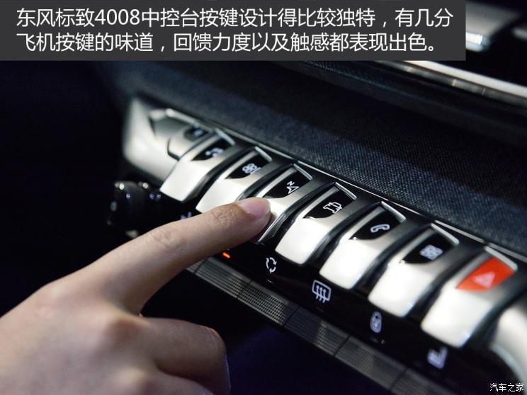 标致408和雷诺科雷傲哪个好,科雷傲对比4008