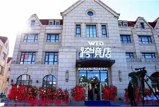 天津进口商品直营店,天津进口商品直营中心哪个齐全