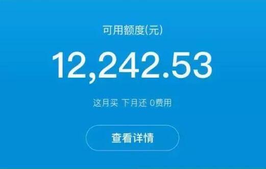 花呗分期后还款额度怎么没有恢复,花呗还款3000额度只有2800