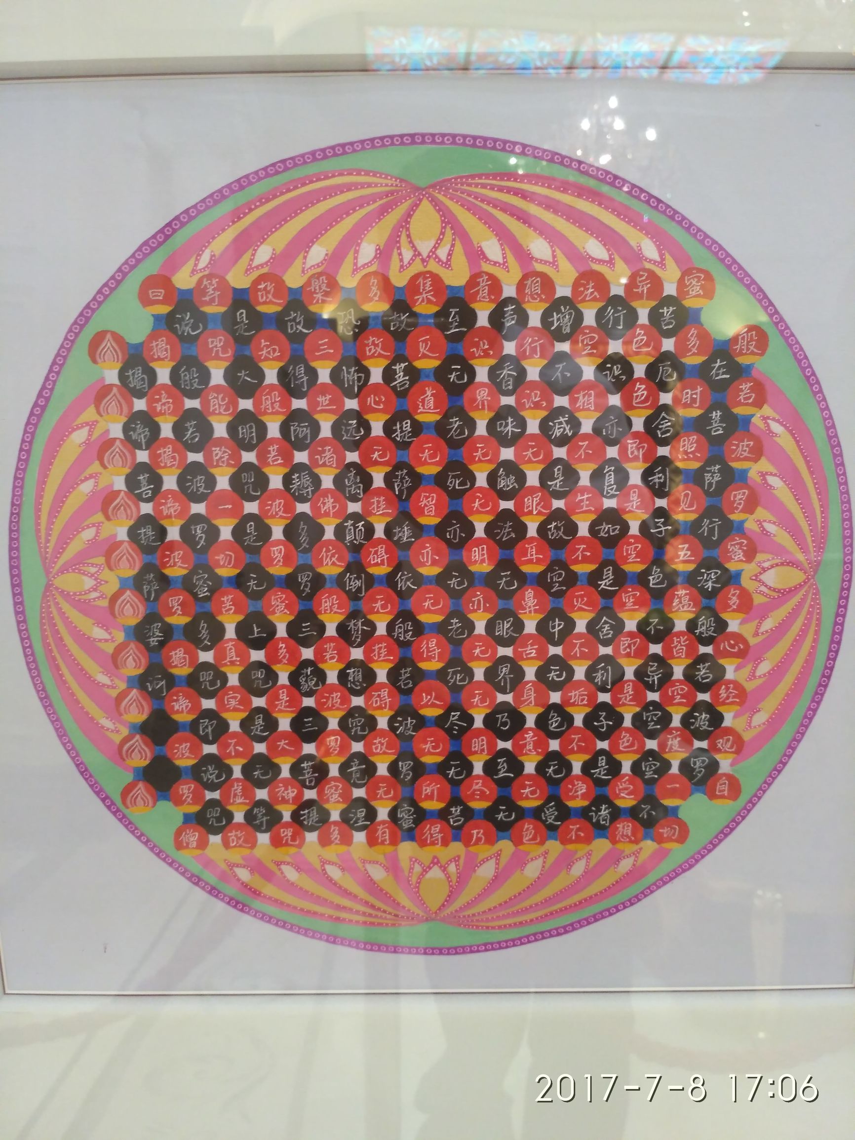 手绘曼陀罗答案,曼陀罗手绘瓶子