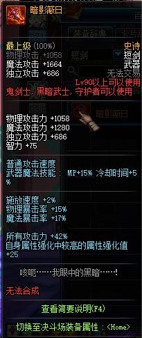 dnf暗帝lee评测,末世裁决