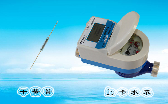 使用ic卡智能水表用户需要如何操作？