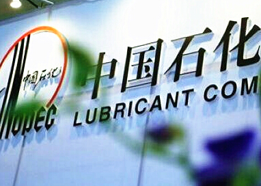 中石化是国企还是央企待遇如何,中石化和国网哪个待遇好