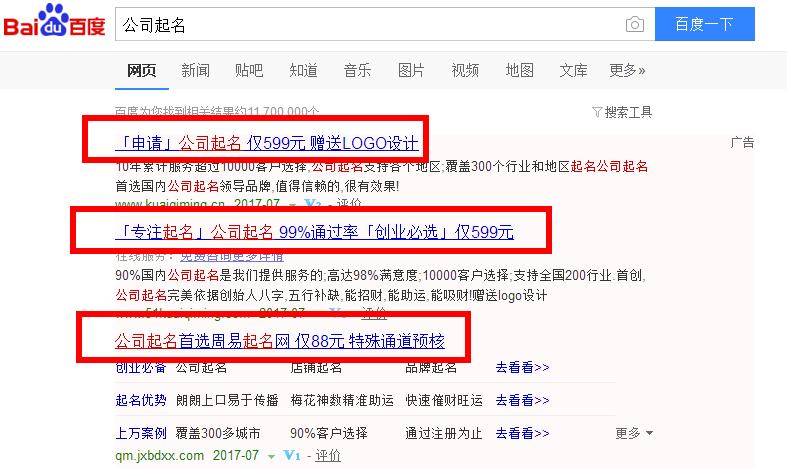 创业基地取名,军人创业公司取名