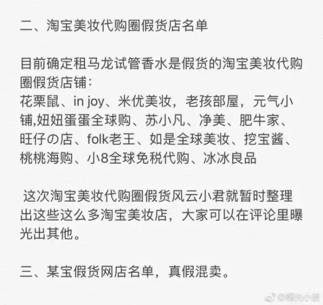 淘宝哪些化妆品是假货,警惕顾客在淘宝买东西别上当