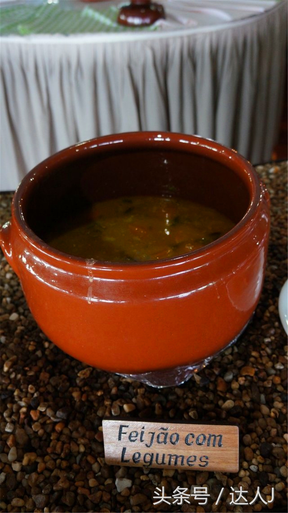 达人J：巴西的盛宴