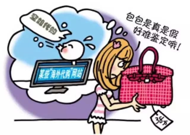 揭露代购不能说的秘密,擦亮眼睛警惕骗局