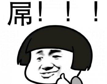 歪果仁眼中的中国特产除了老干妈竟然还有美图手机