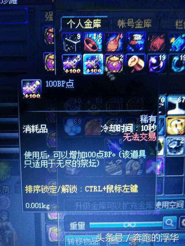 dnf绝版无敌物品,dnf老玩家才有的绝版的东西