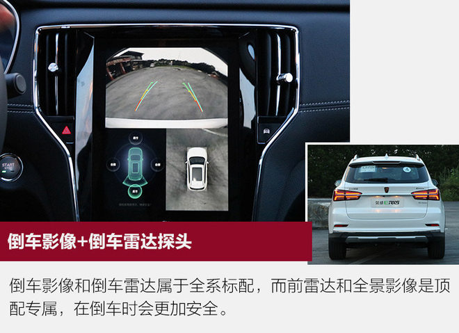 荣威erx5请资深唐车主深度试驾,荣威erx5试驾