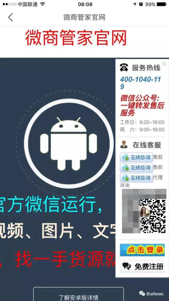 微信被微商诉讼结果怎么样了,微信被一人投诉涉嫌欺诈会封号吗