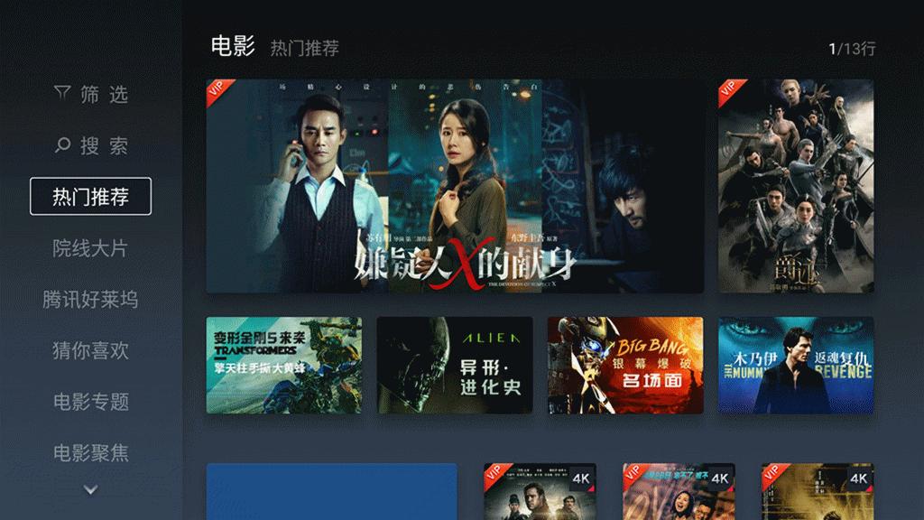 全家人的客厅娱乐神器，微鲸新品55D的表现如何？