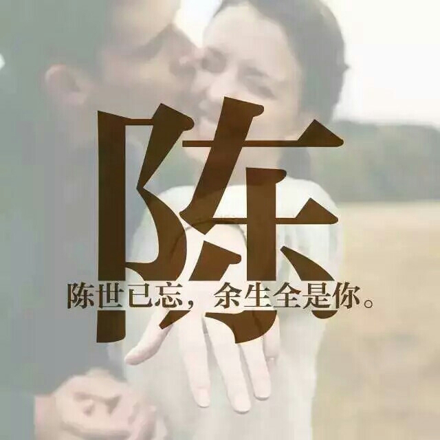 情侣微信头像图片一男一女,300张百家姓情侣微信头像