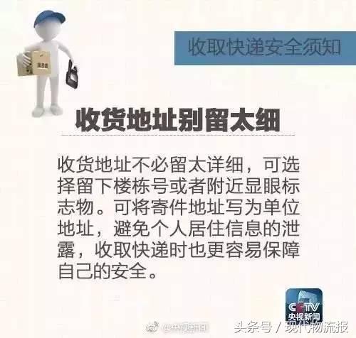 快递实名制后安全吗,快递个人隐私信息怎么保护