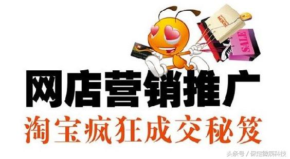 淘宝网店老顾客营销方案,淘宝网店怎么吸引客流的客户注意