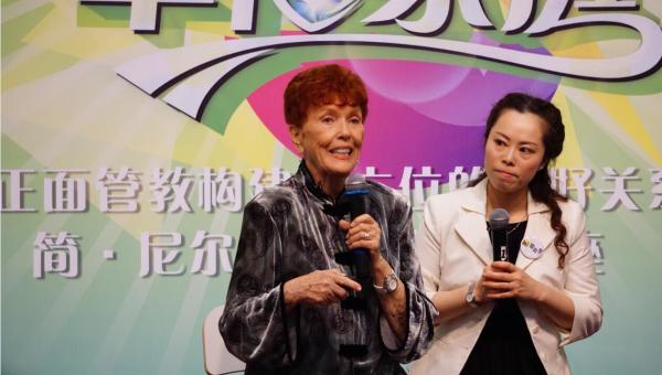 正面管教创始人简尼尔森子女现状,正面管教创始人简尼尔森视频课程