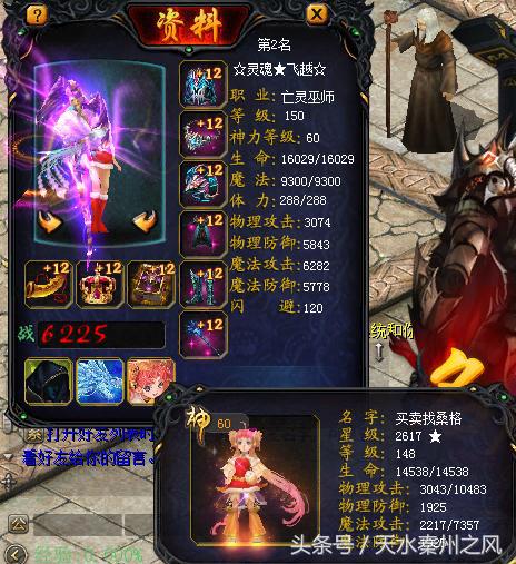 今天中华魔域小记就给大家带来一期紅鸡的TOP