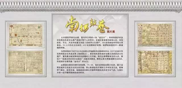 触摸南锣：这里有宁静而悠然的时光，醇厚而绵长的气韵……