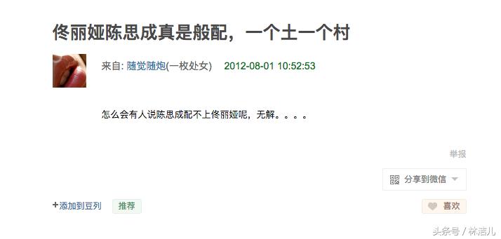 陈思诚消失的她,佟丽娅陈思诚颜值巅峰