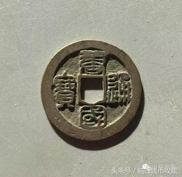 拍卖会珍稀古钱币图片,古钱币拍品