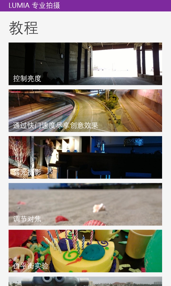 诺基亚lumia925有音乐软件吗,诺基亚lumia925怎么安装应用