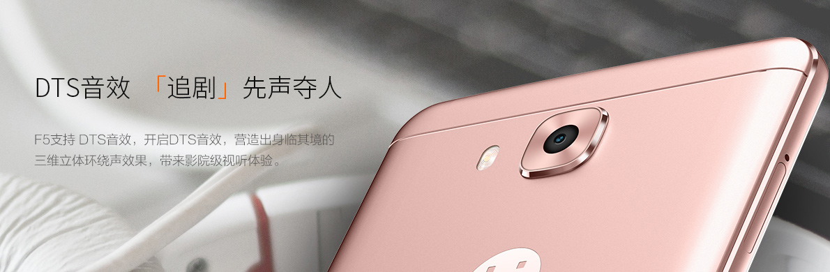 金立F5,金立手机5寸电池