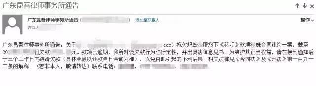 欠花呗借呗会冻结银行卡吗,花呗逾期还不上